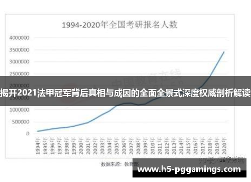 揭开2021法甲冠军背后真相与成因的全面全景式深度权威剖析解读 揭开2021法甲冠军背后真相与成因的全面全景式深度权威剖析解读